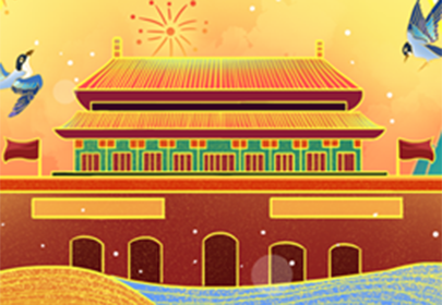 萬家團(tuán)圓迎中秋，四海歡騰慶國慶