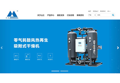 重磅來(lái)襲！杭州山立官網(wǎng)煥新上線！