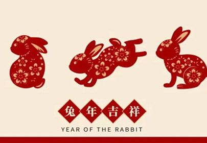 2023，杭州山立攜金兔賀歲！
