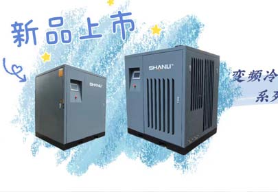 山立“智”造，BP系列變頻冷干機重磅來襲！